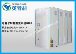 5MW IGBT制氢整流器系统、IGBT整流电源